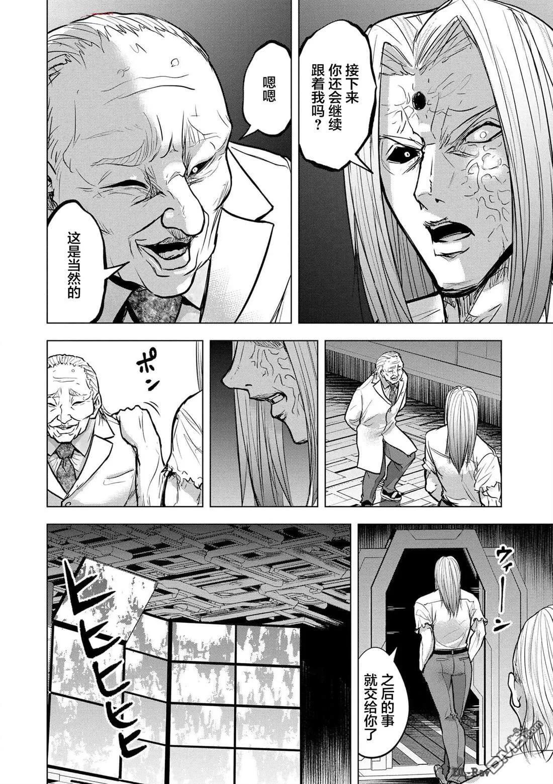 第21话 第6页