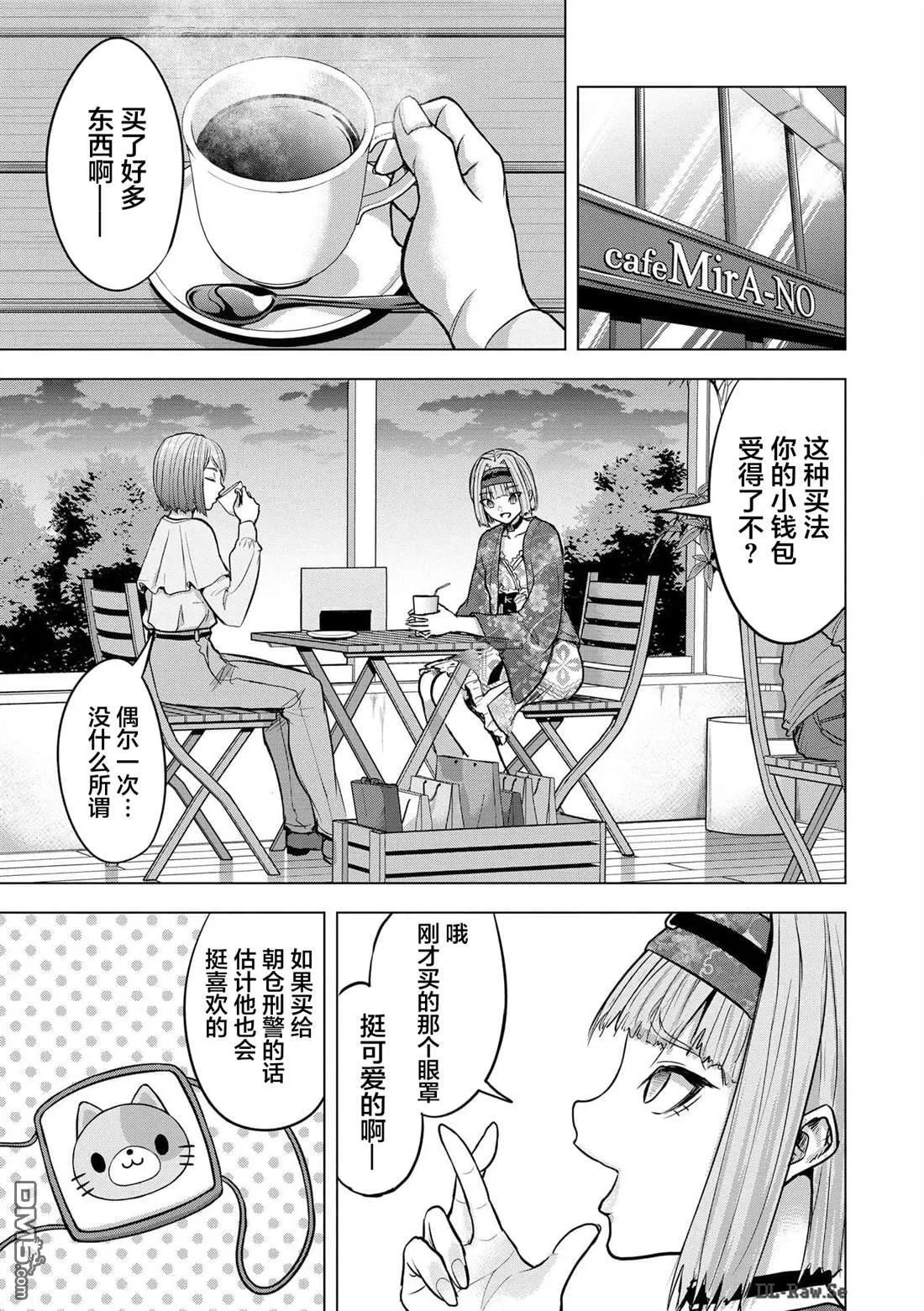 第21话 第7页