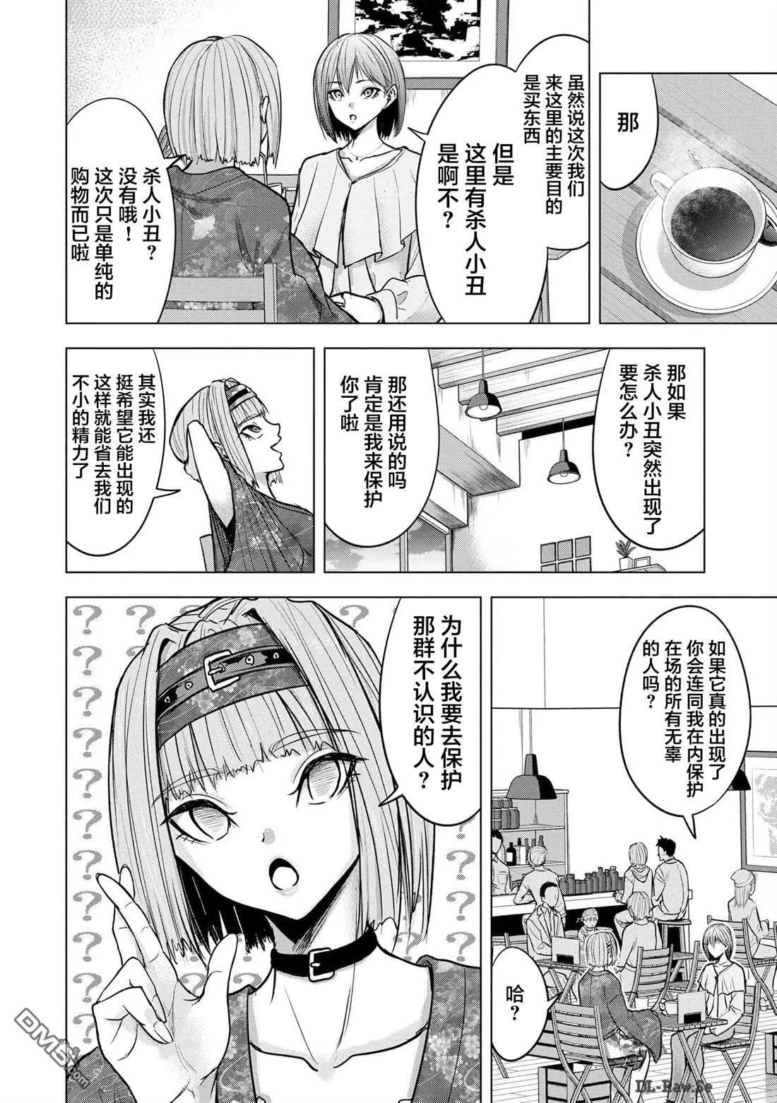 第21话 第8页