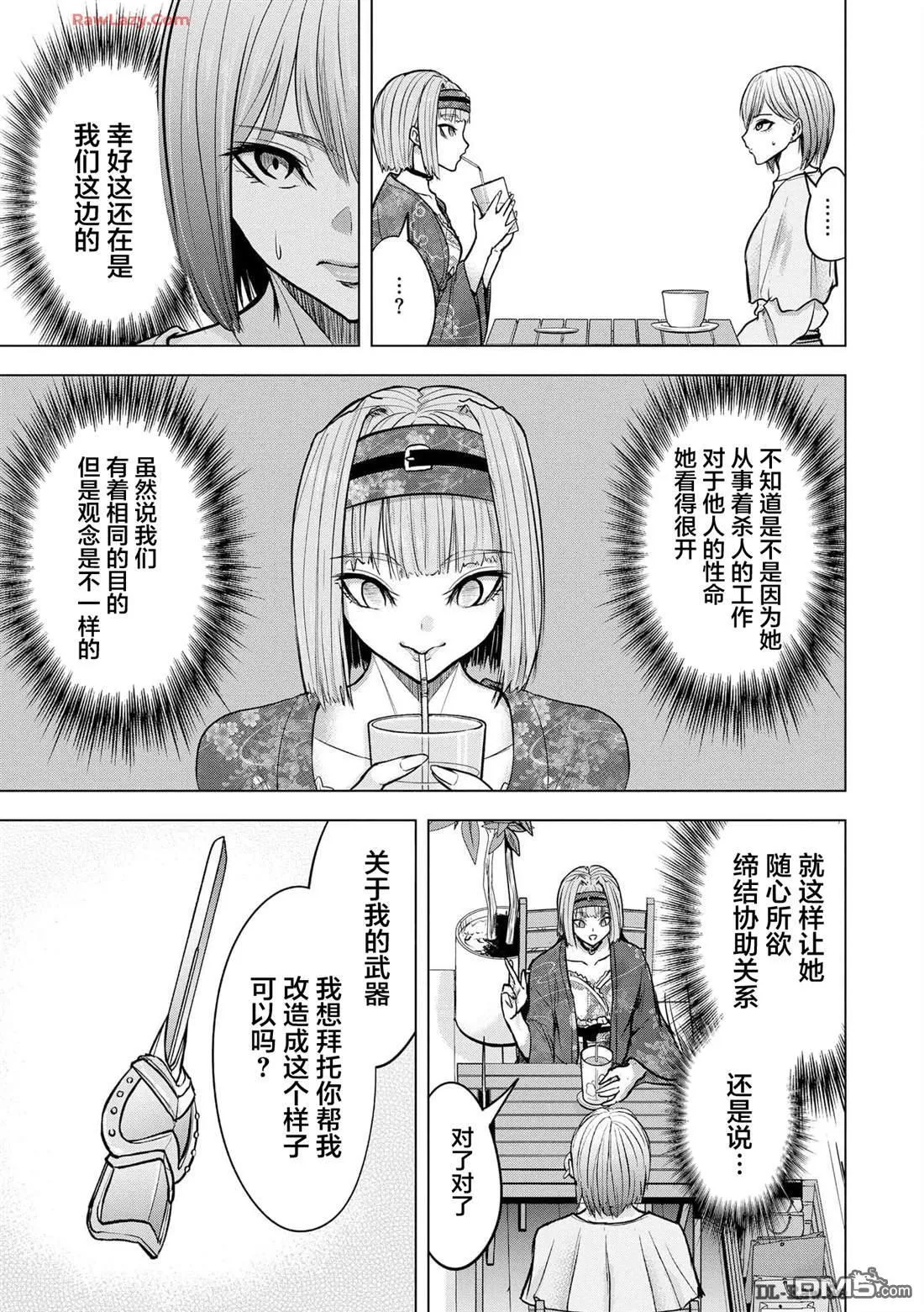第21话 第9页