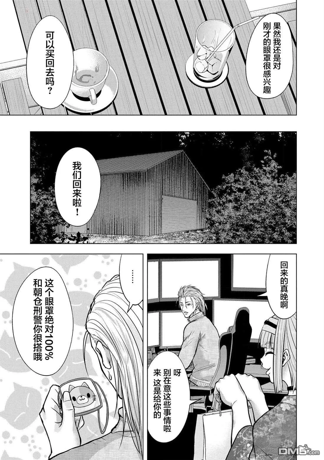 第21话 第11页
