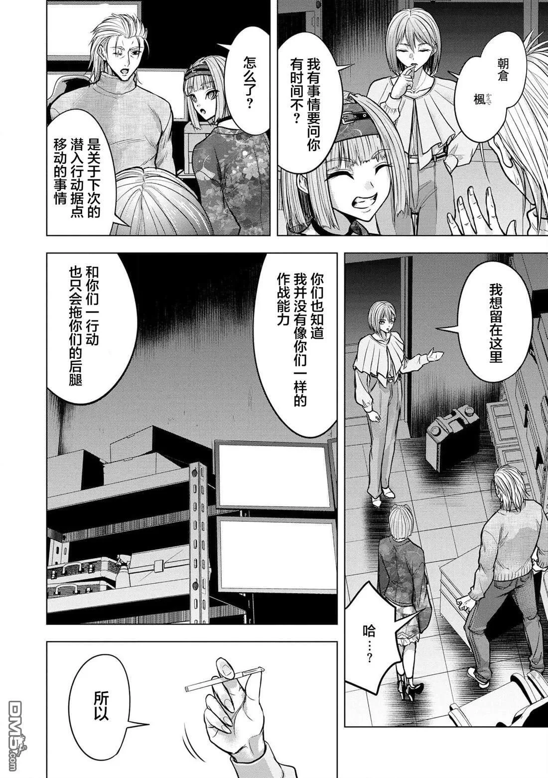 第21话 第12页