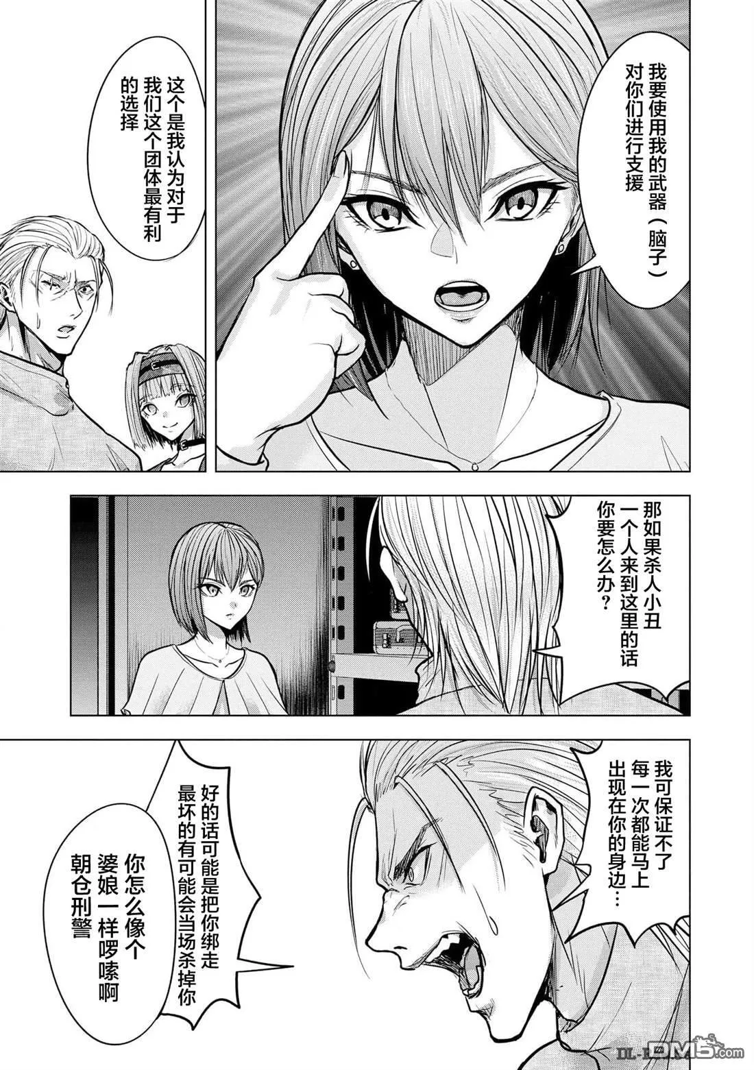 第21话 第13页