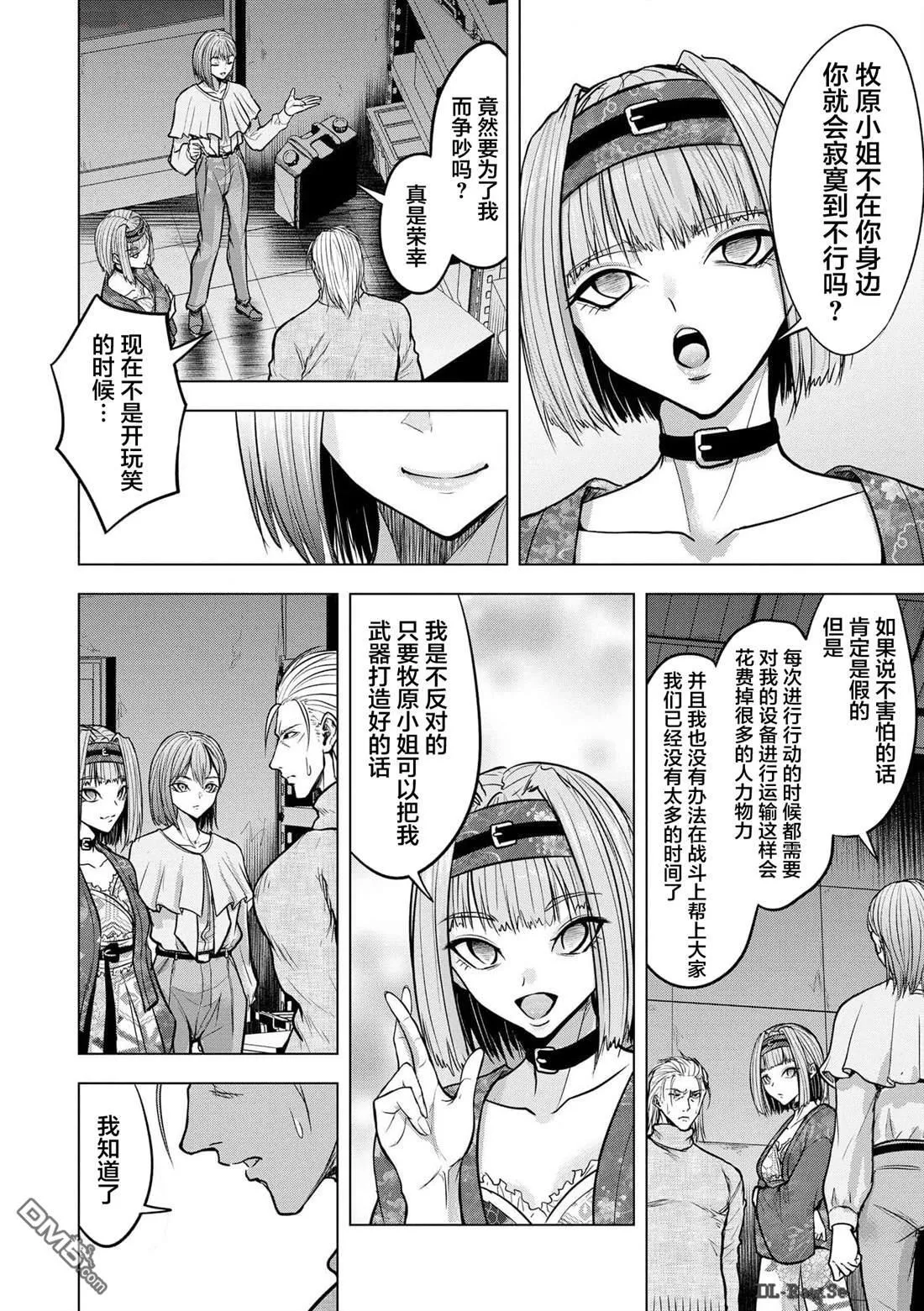 第21话 第14页