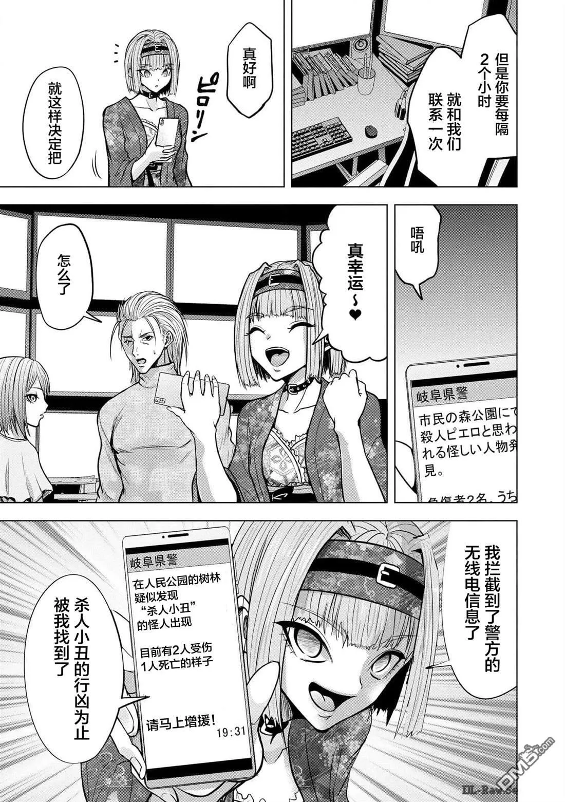 第21话 第15页