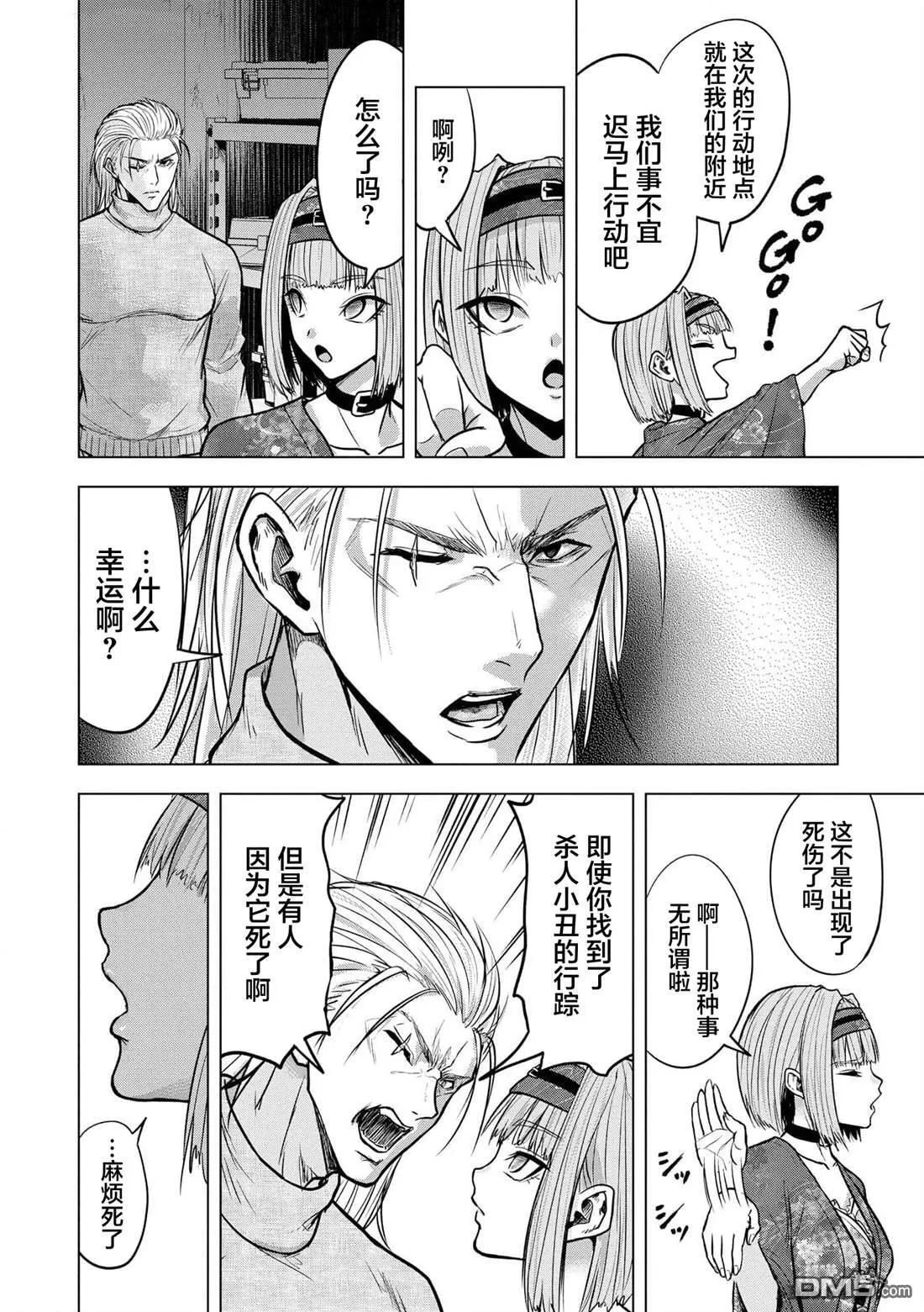 第21话 第16页