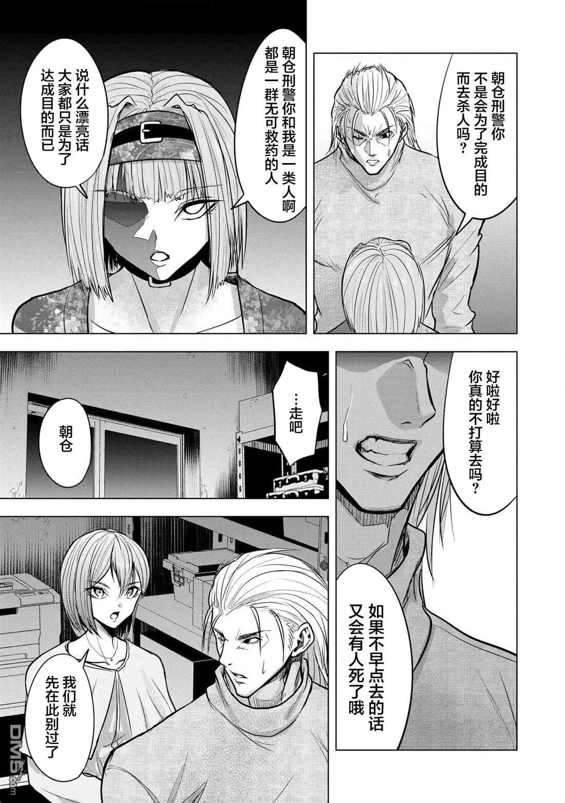 第21话 第17页