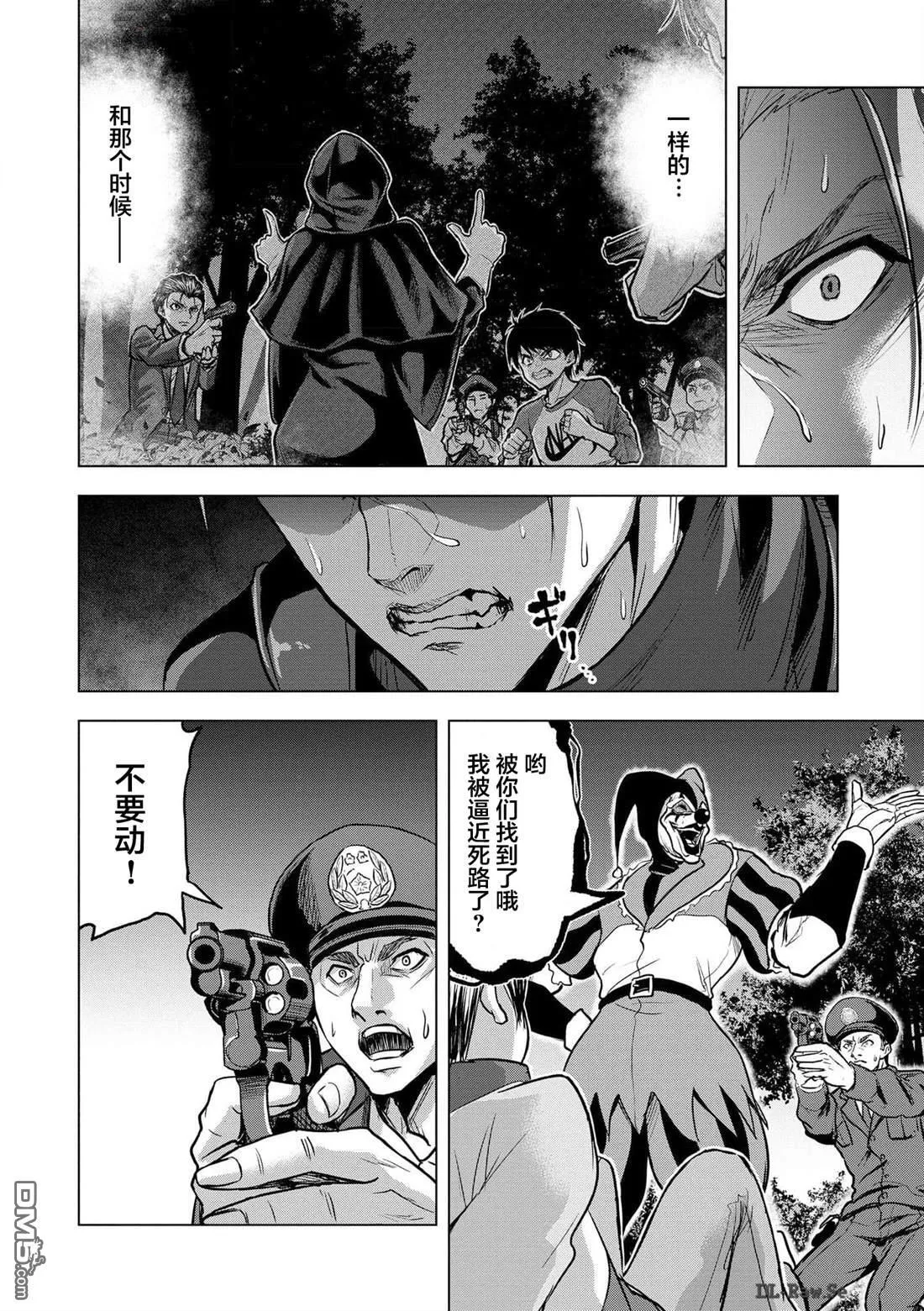 第21话 第20页