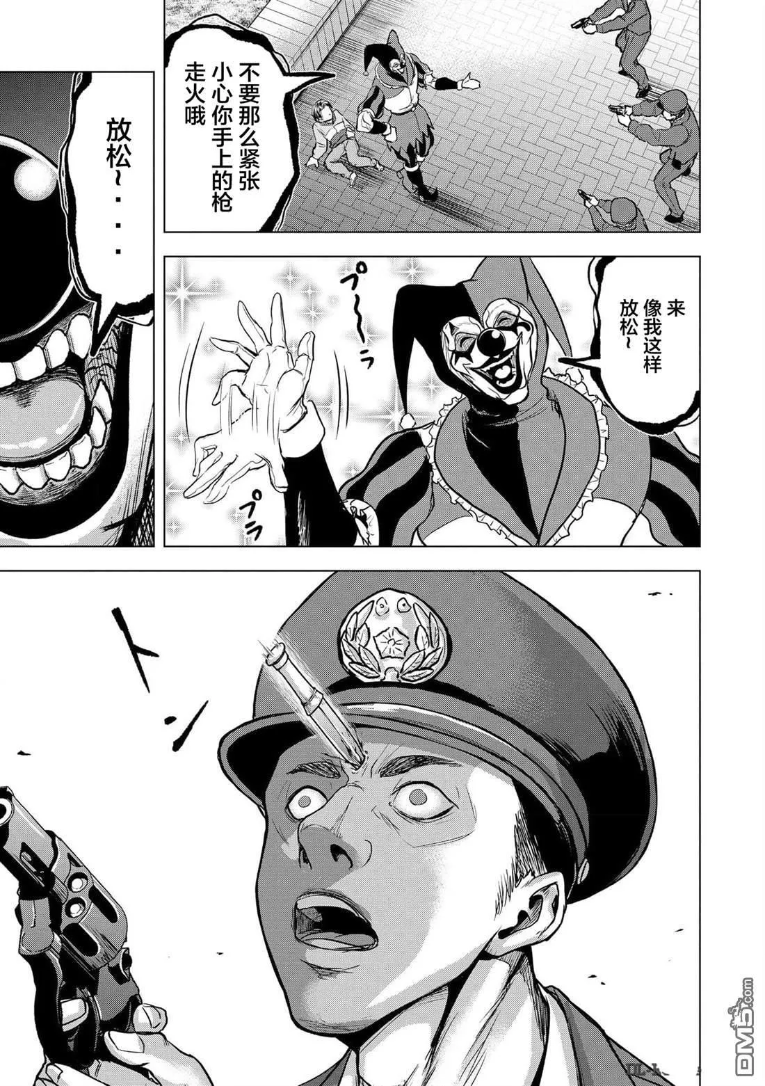 第21话 第21页