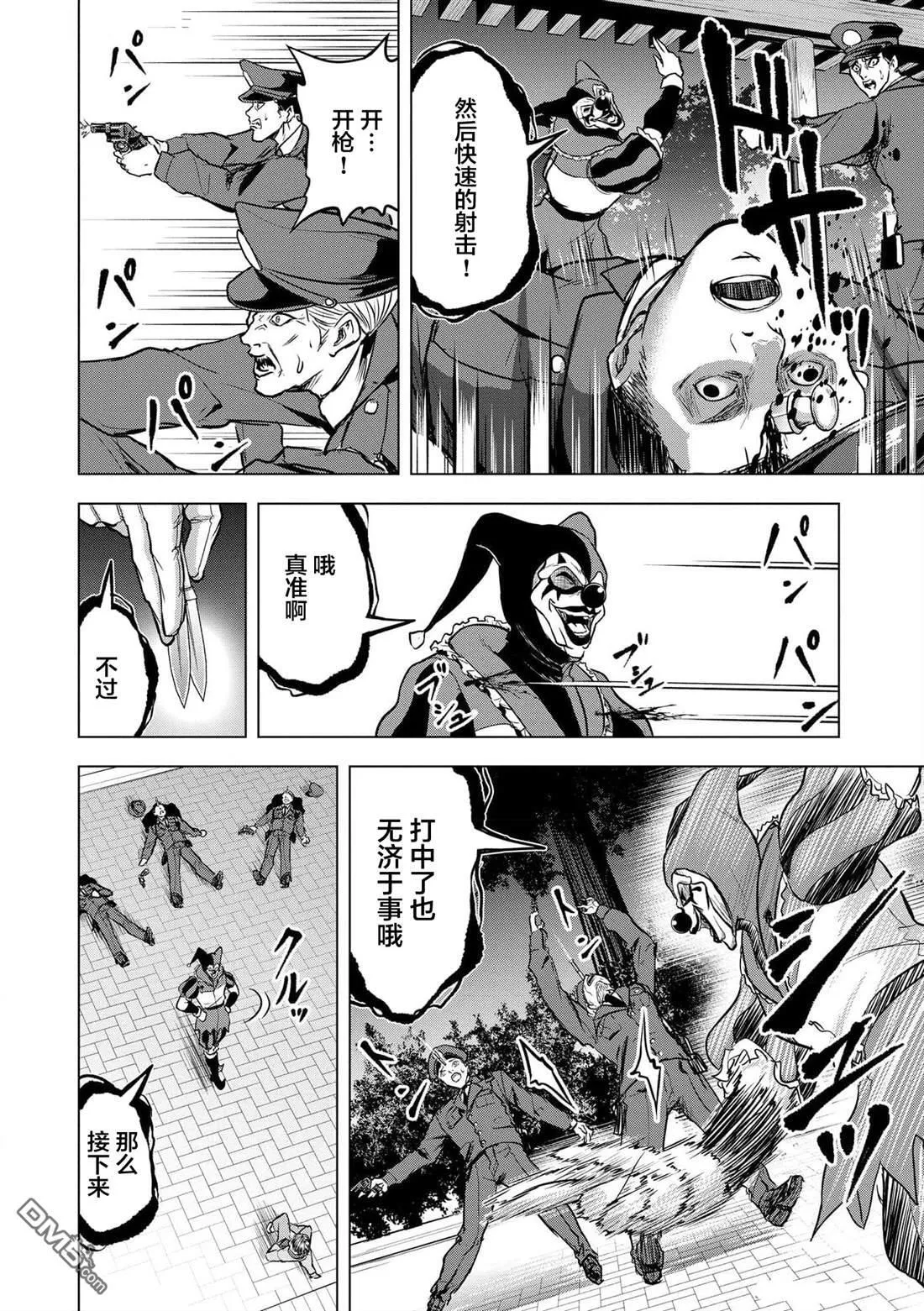 第21话 第22页