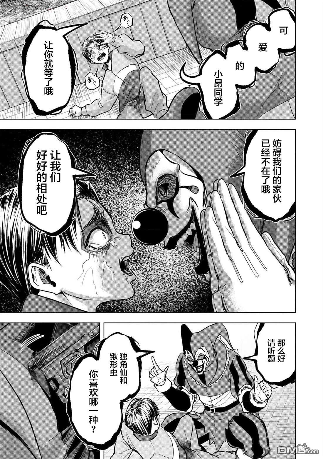 第21话 第23页