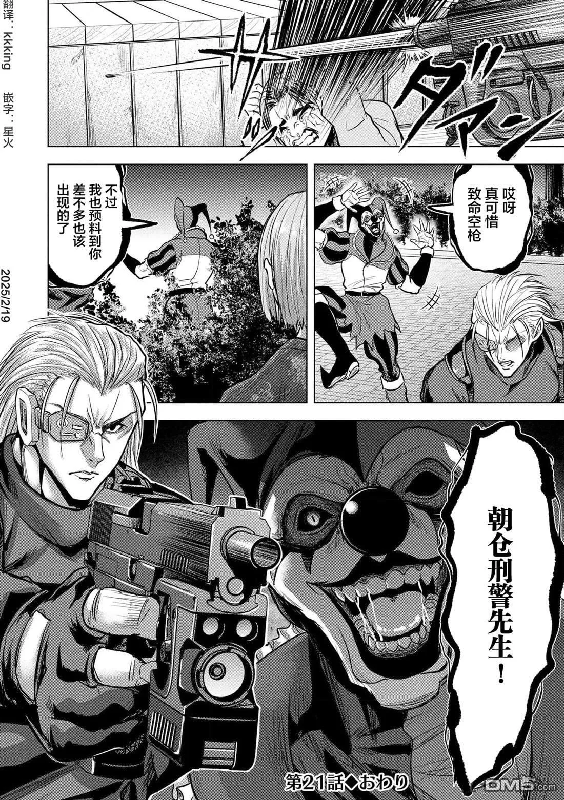 第21话 第24页