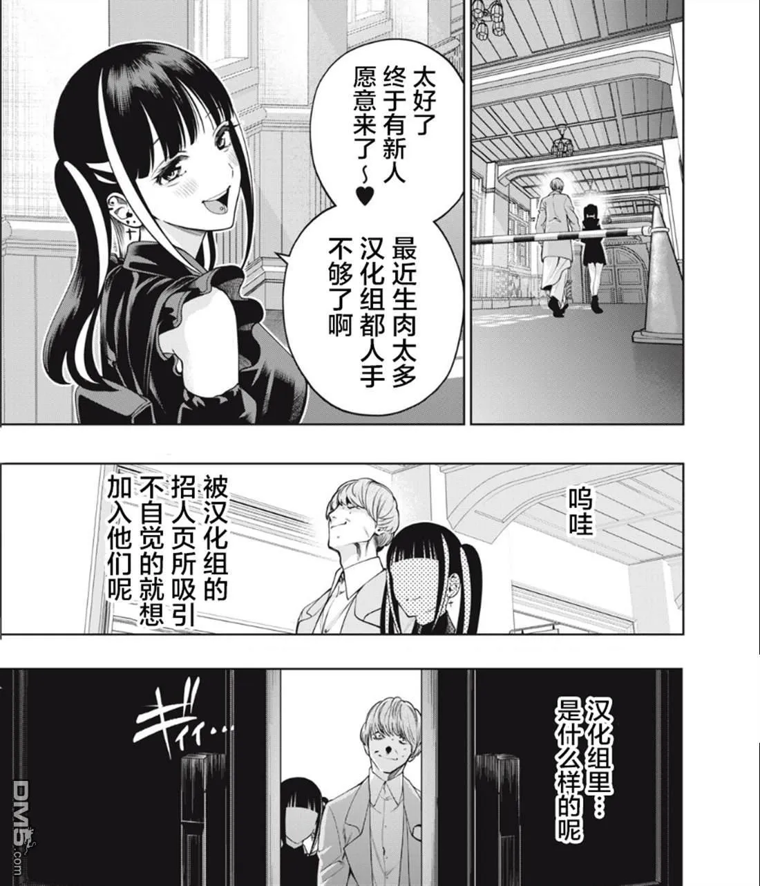 第21话 第26页