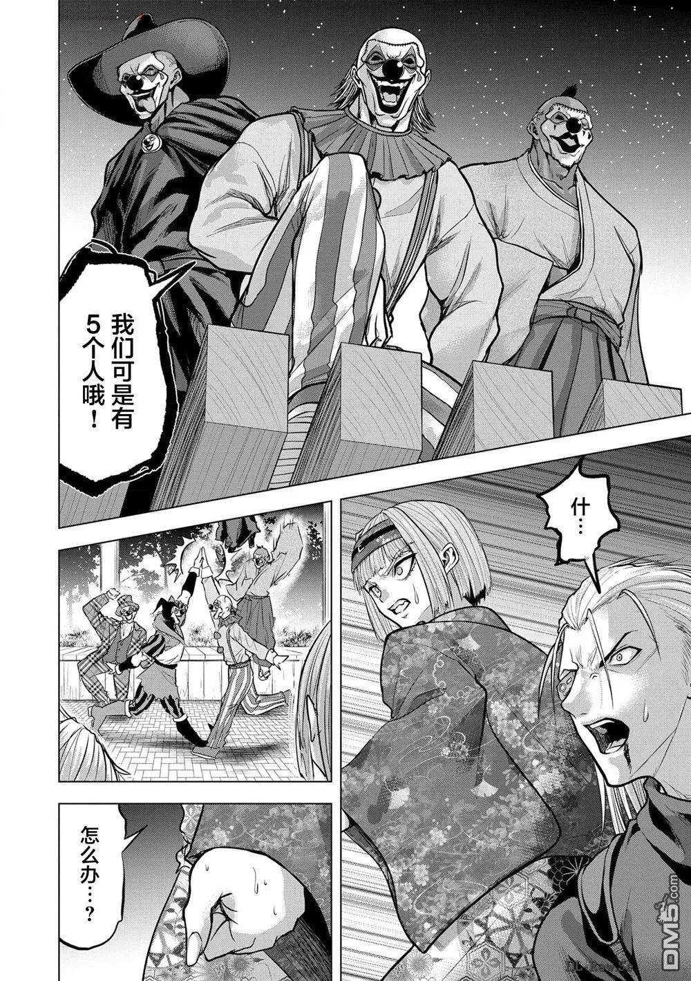 第23话 第6页