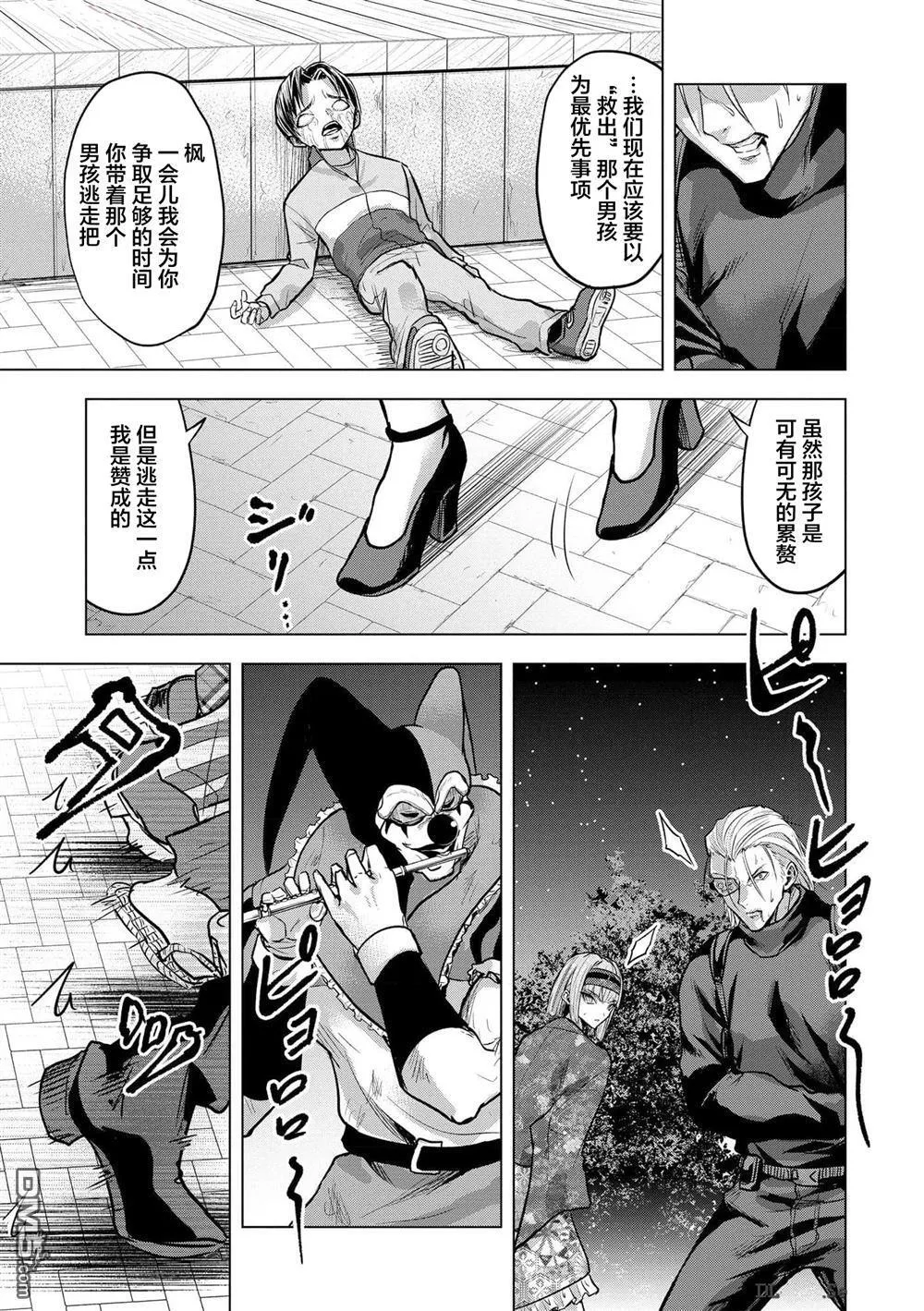 第23话 第7页