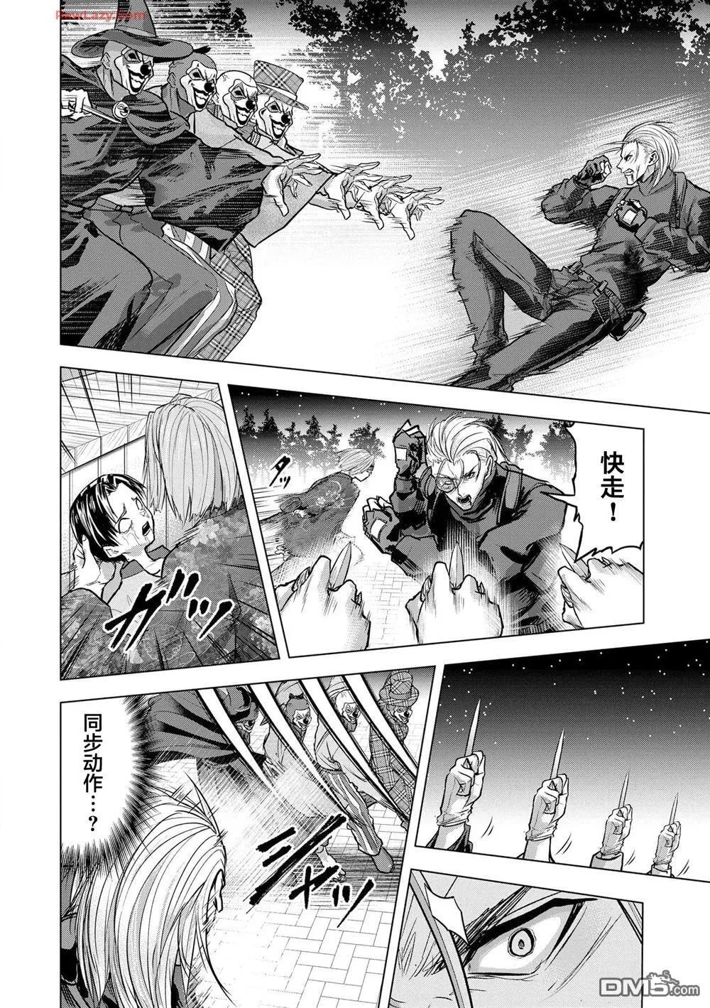 第23话 第8页