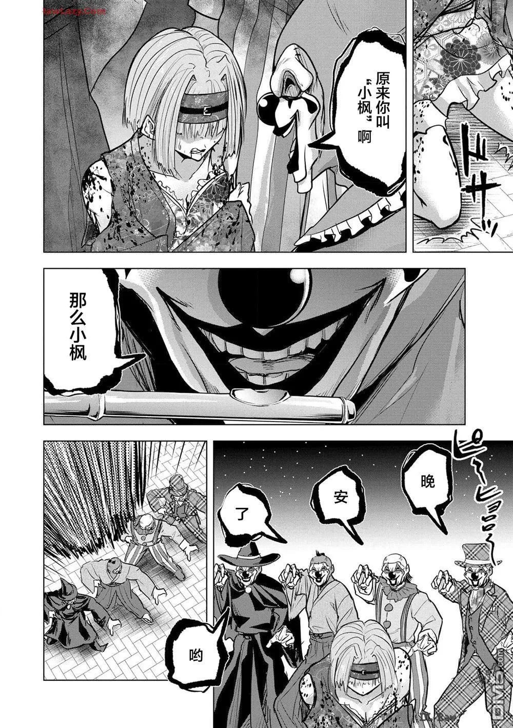 第23话 第12页