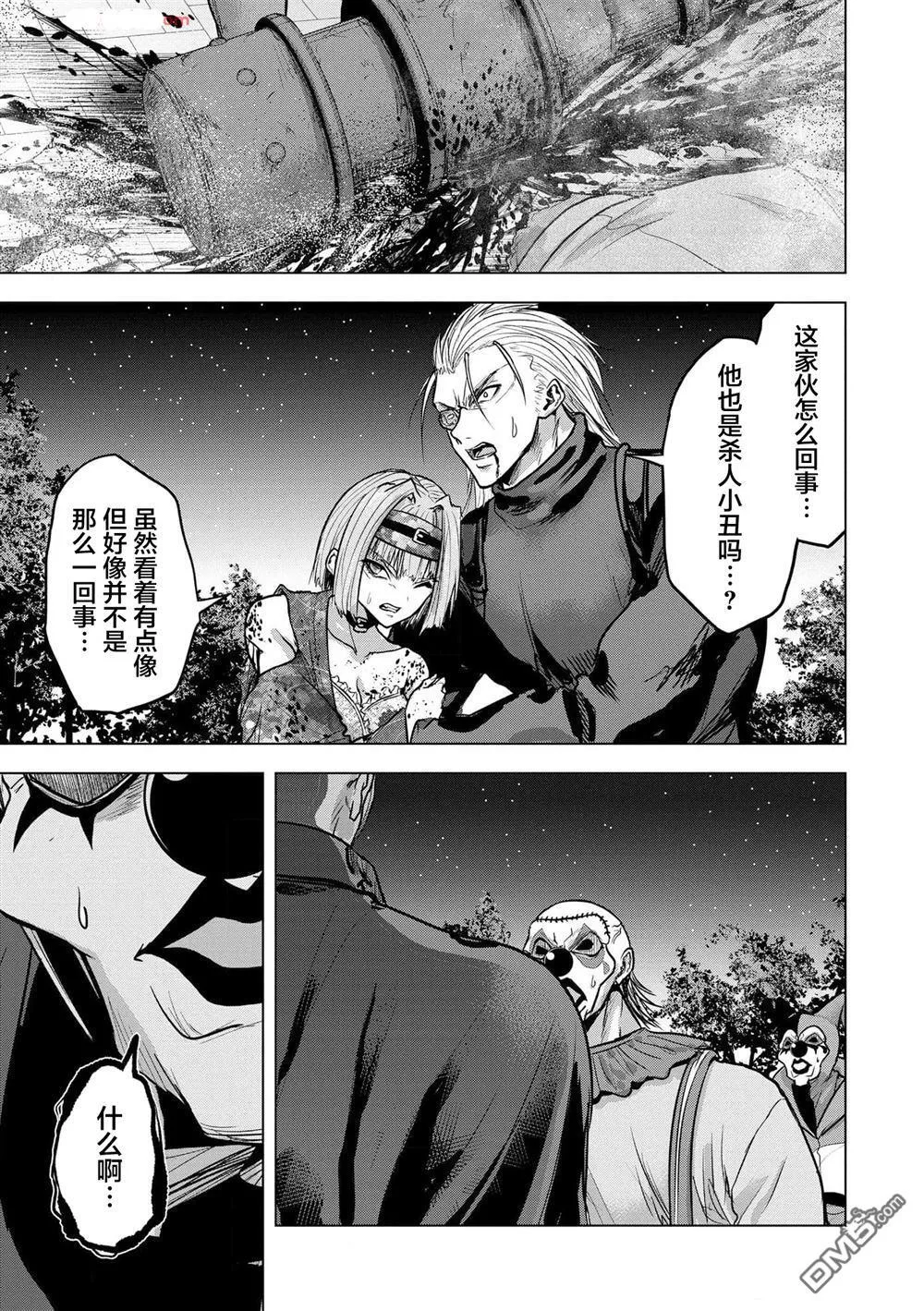 第23话 第15页