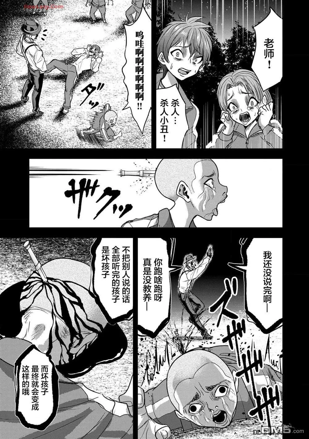 第24话 第15页