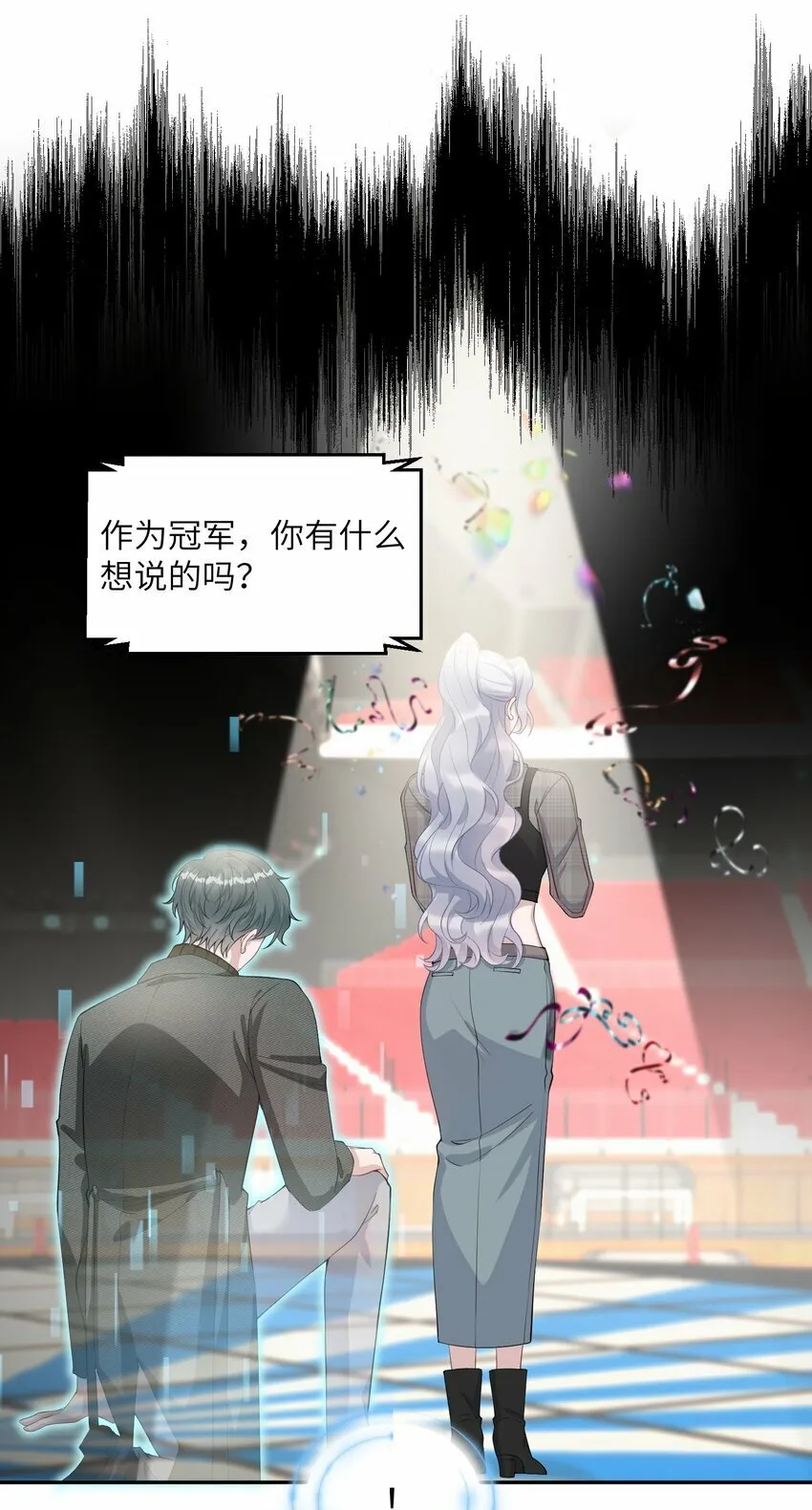 第10话 是否尝试回归？ 第3页