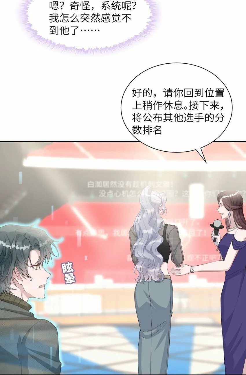 第10话 是否尝试回归？ 第5页