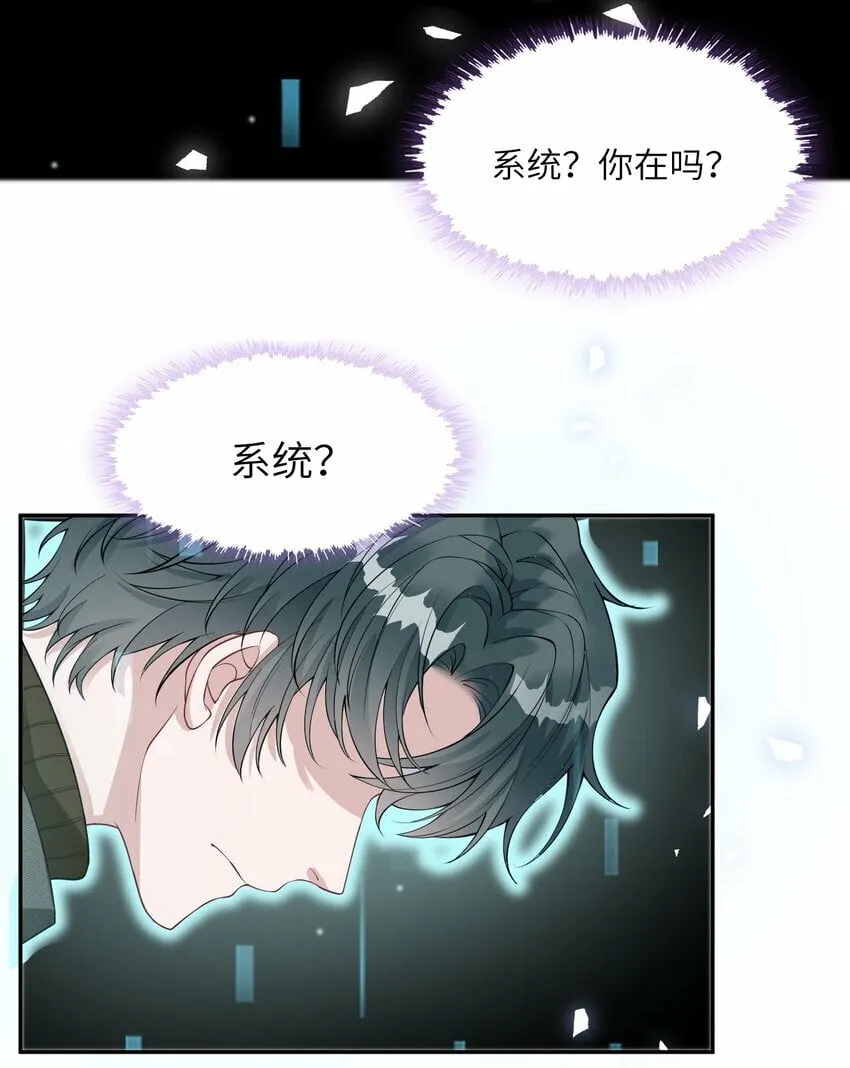 第10话 是否尝试回归？ 第12页