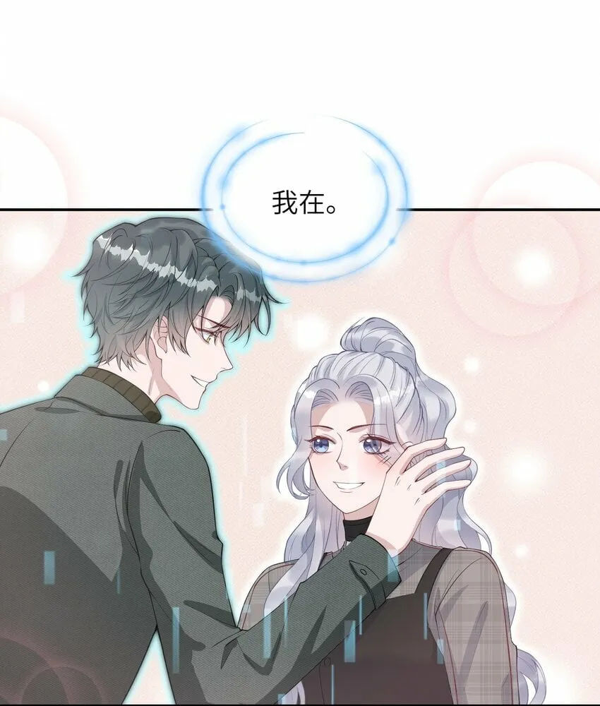 第10话 是否尝试回归？ 第14页