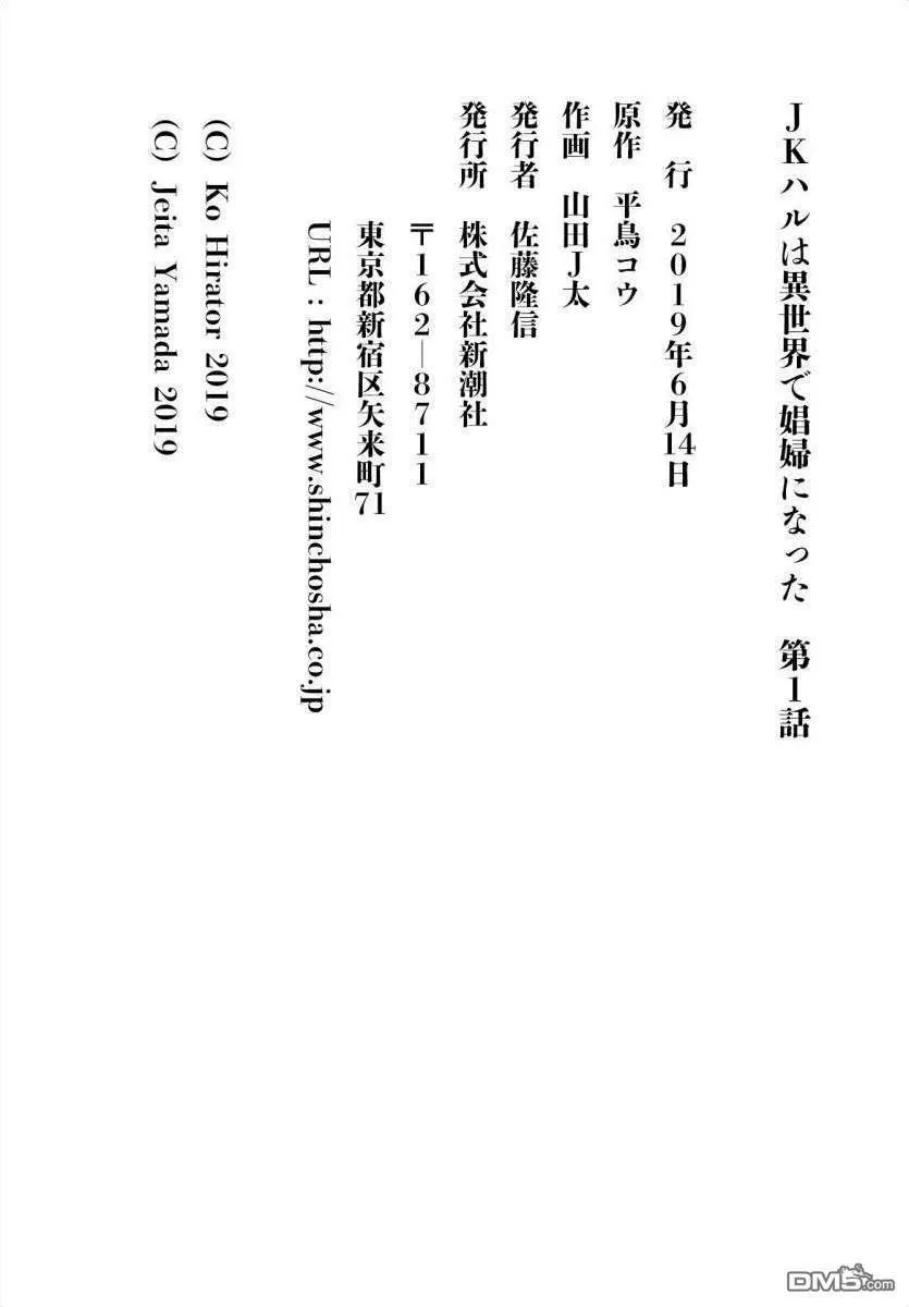 第1话  第43页