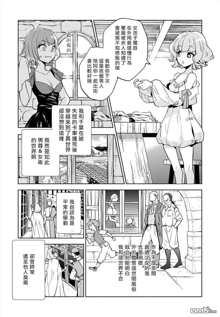 第2话  第5页