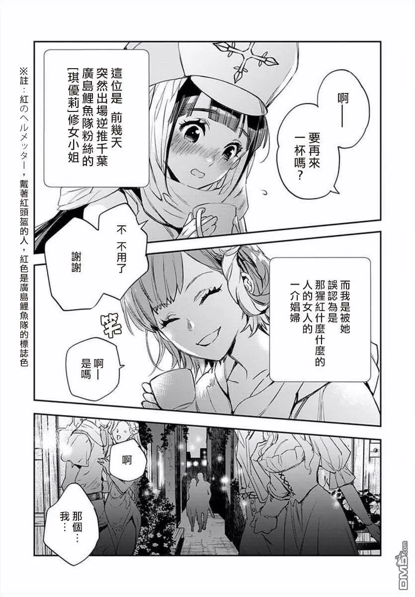 第6话  第3页
