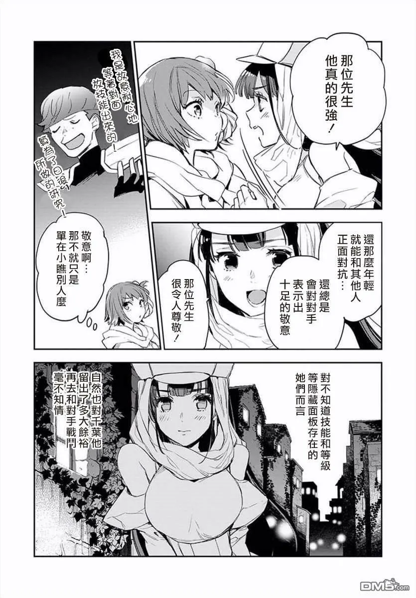 第6话  第8页