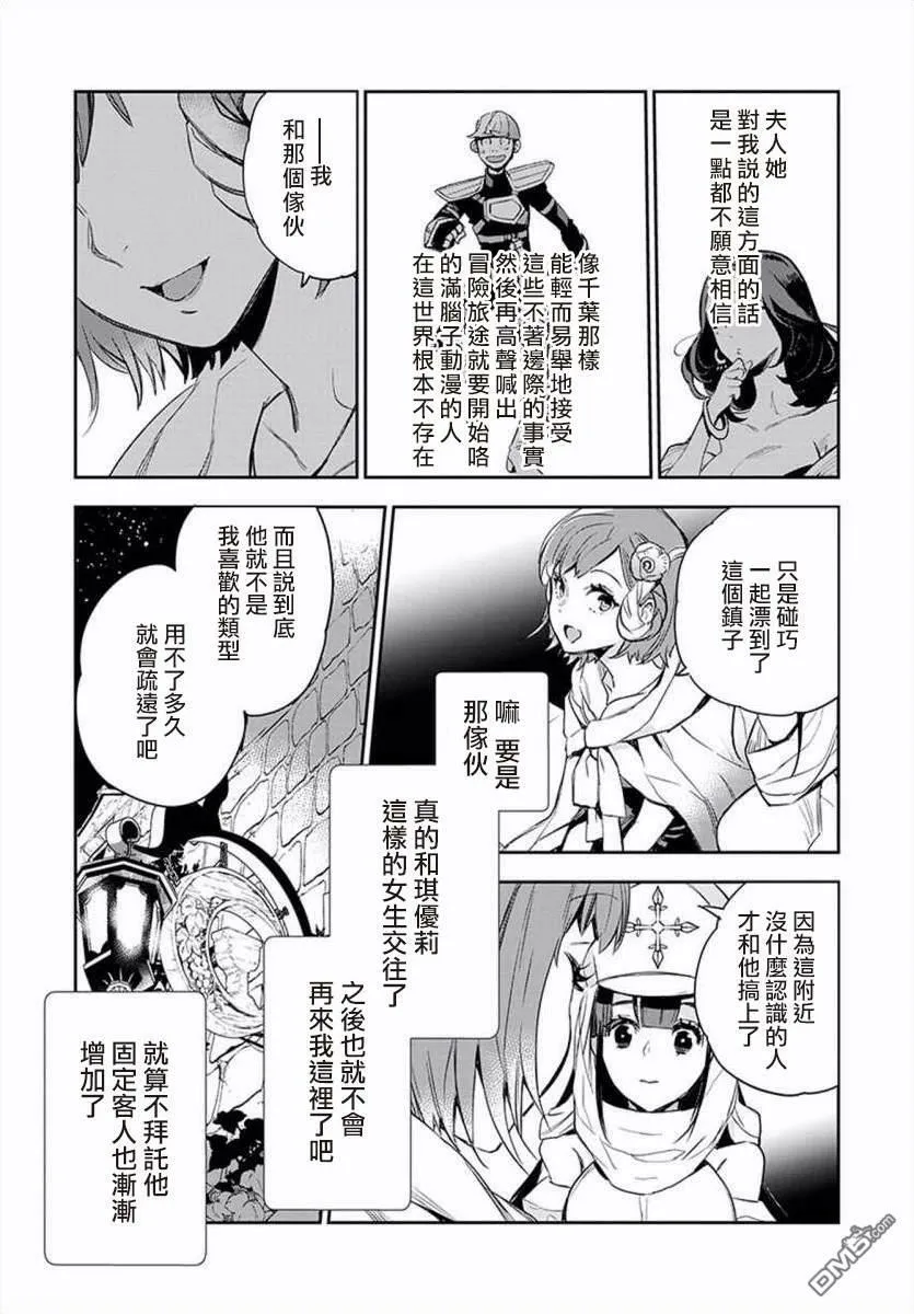 第6话  第18页