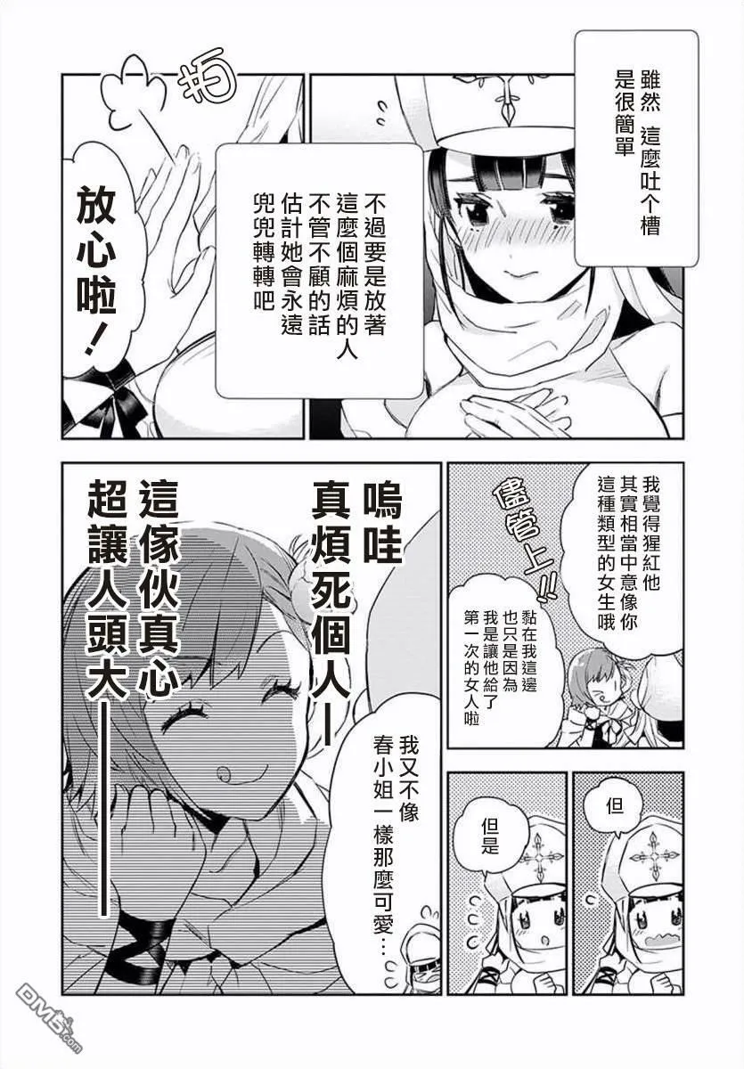 第6话  第20页