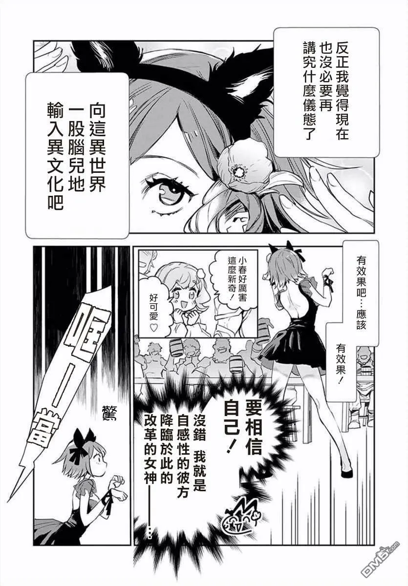 第6话  第23页
