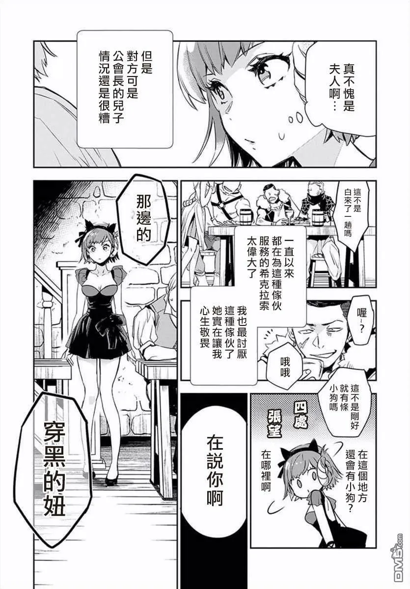 第6话  第40页