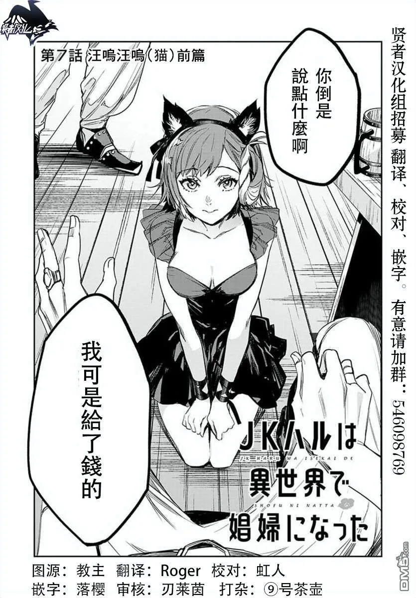 第6话  第50页