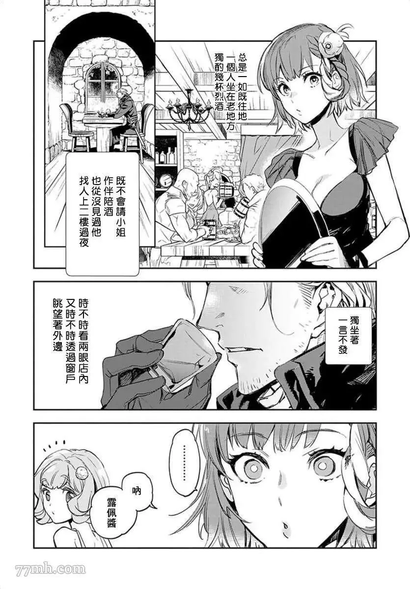 第9话  第2页