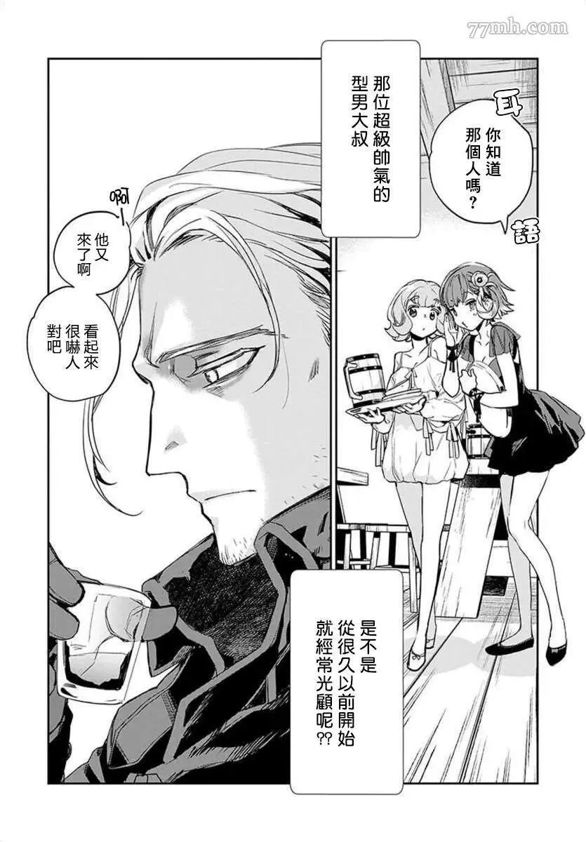 第9话  第3页
