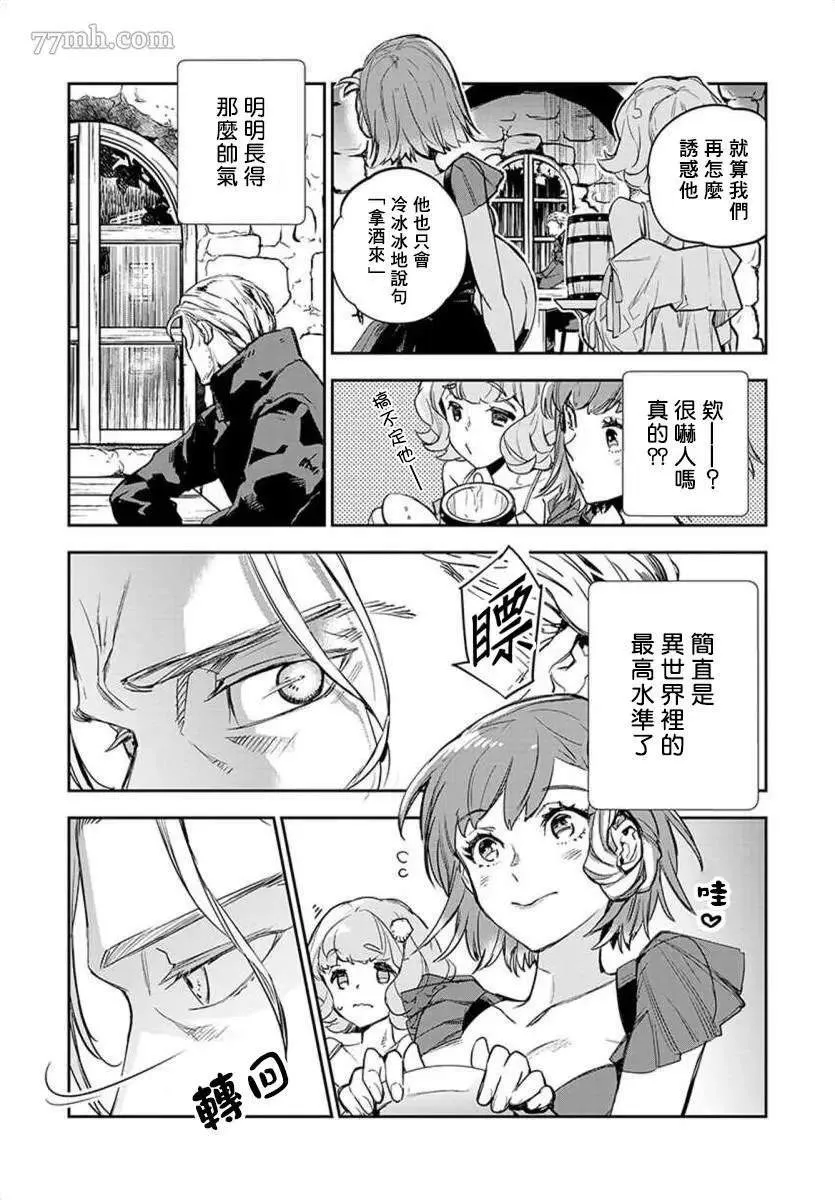 第9话  第4页