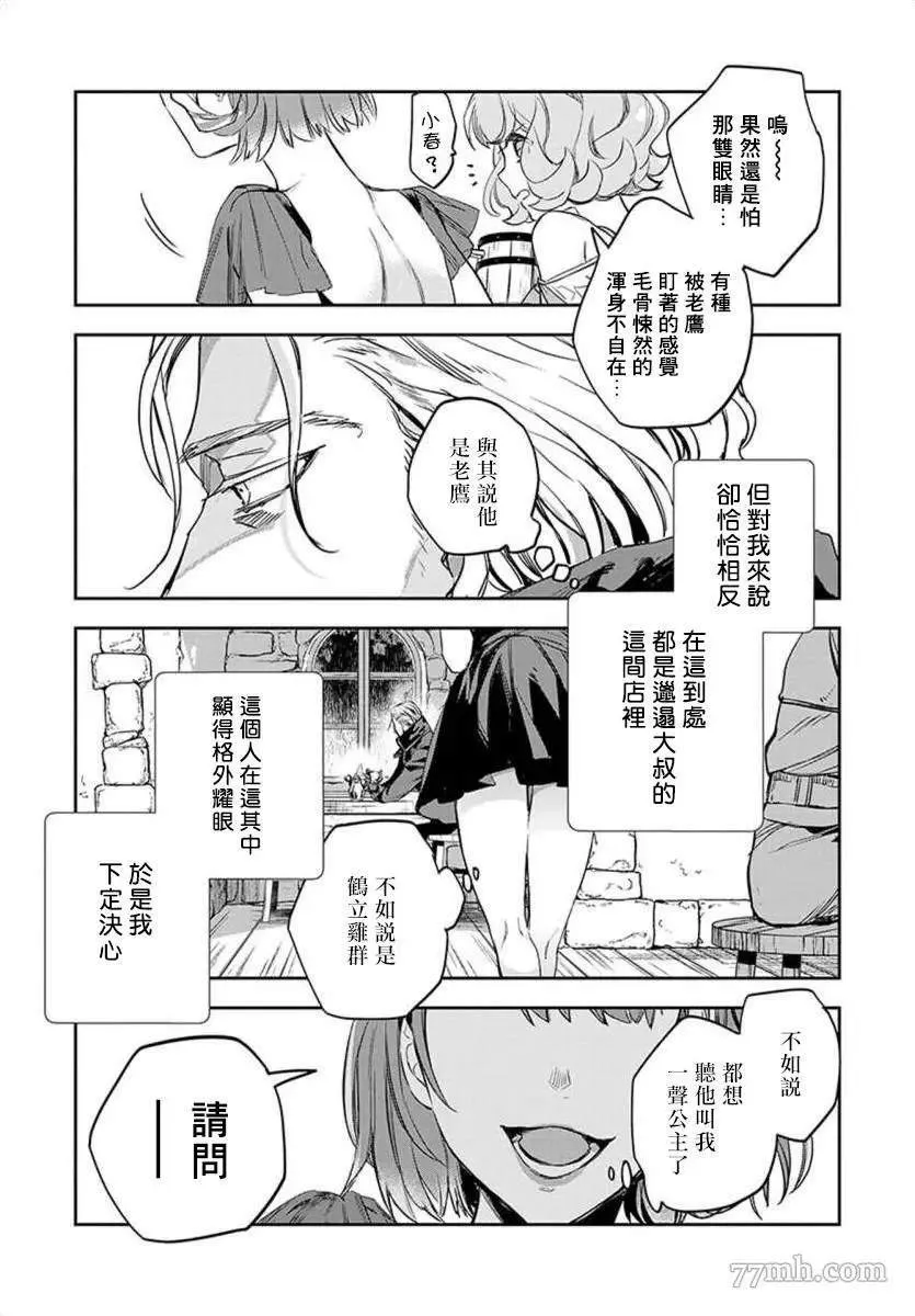 第9话  第5页