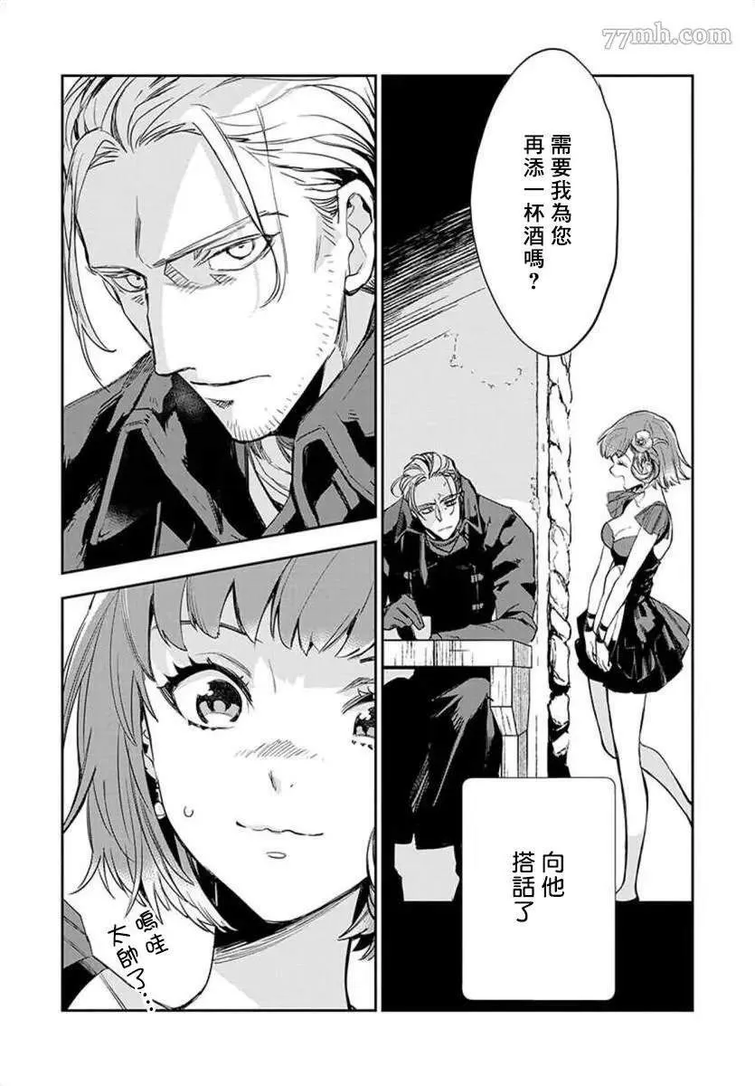 第9话  第6页
