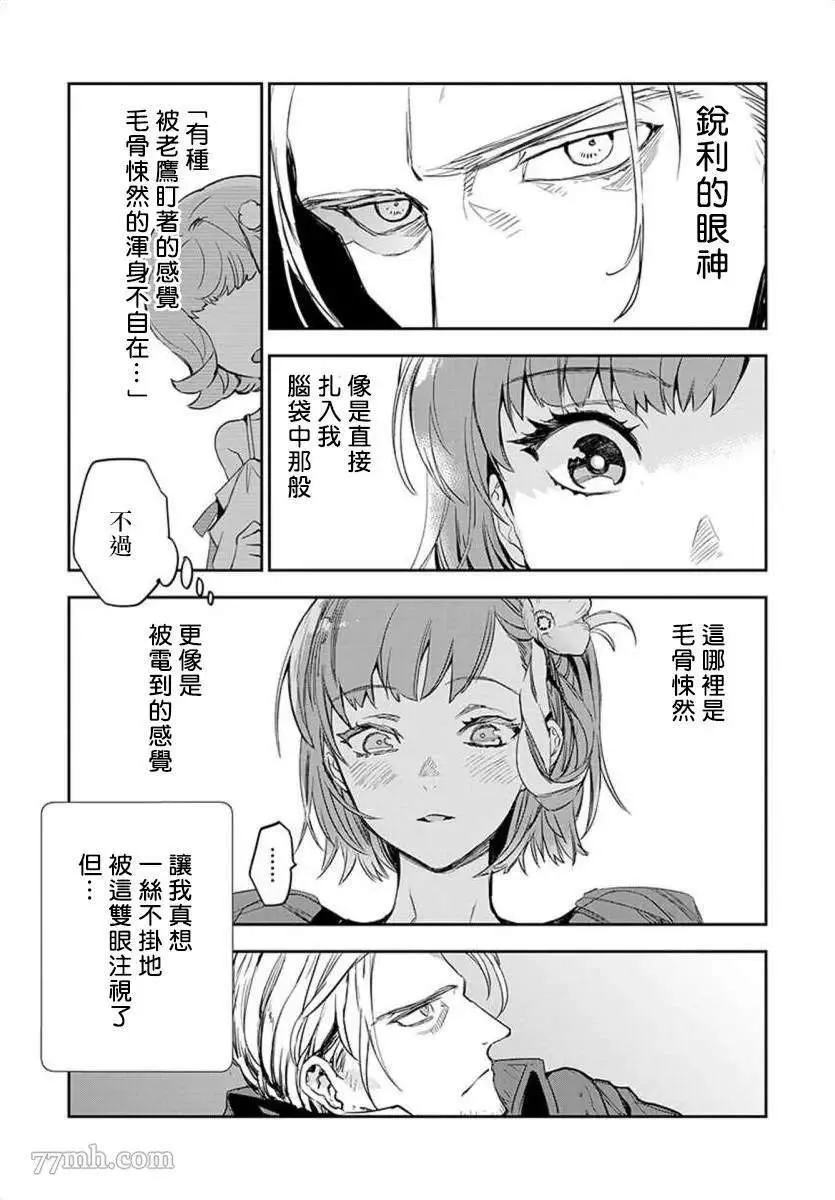 第9话  第7页
