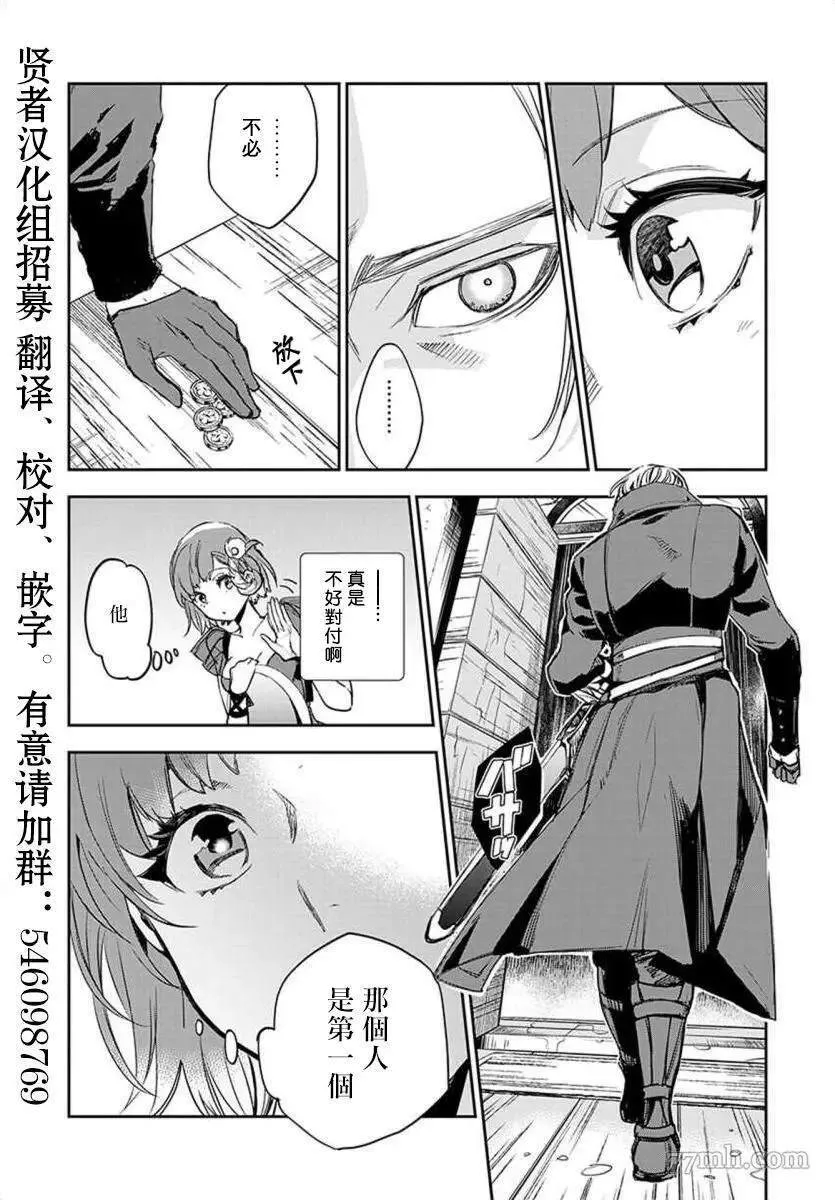 第9话  第8页