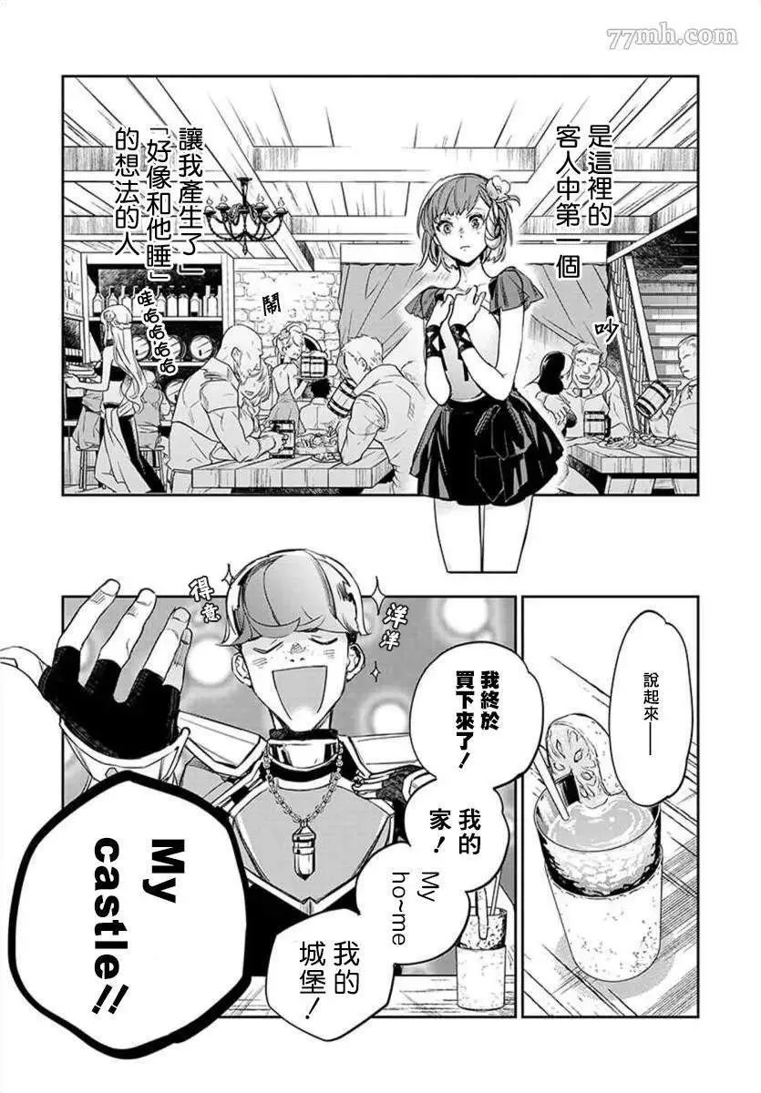 第9话  第9页