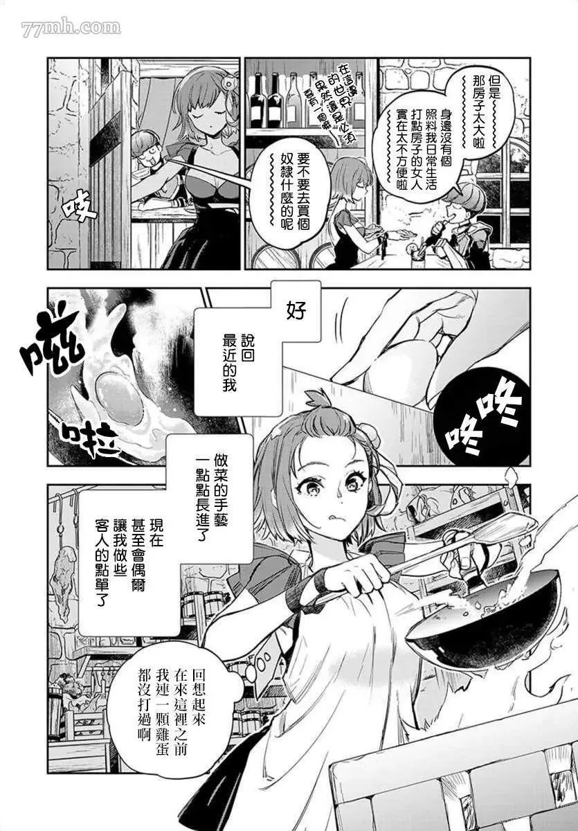 第9话  第10页