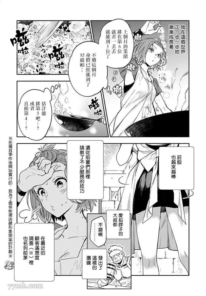 第9话  第11页