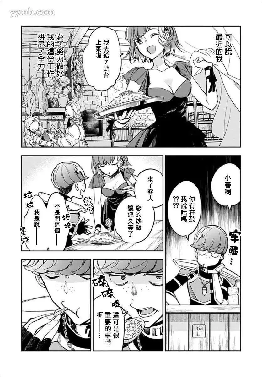 第9话  第12页