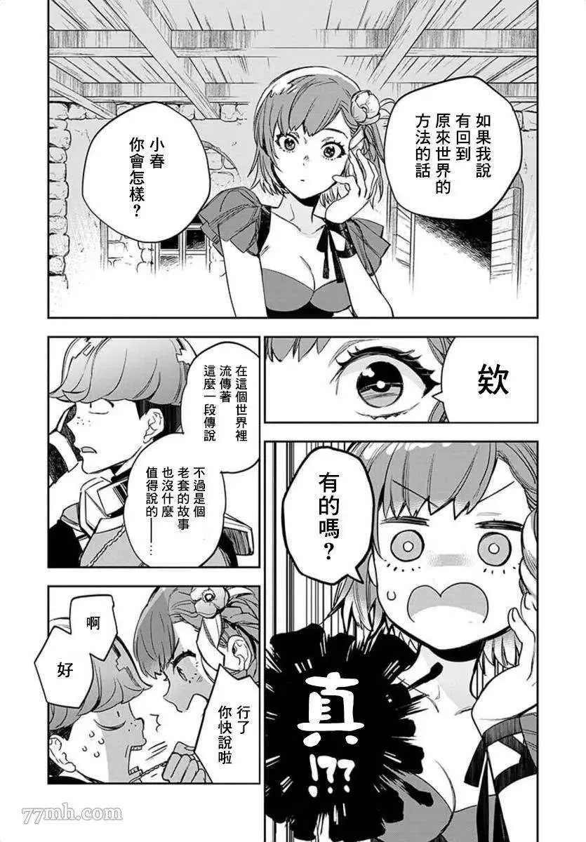 第9话  第15页