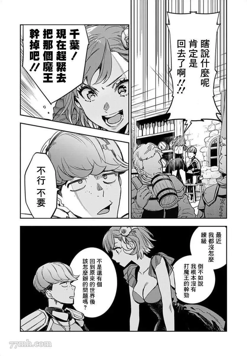 第9话  第17页