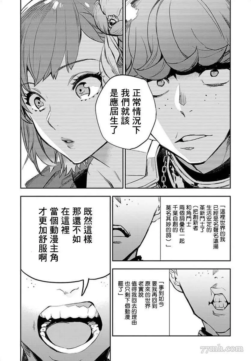 第9话  第18页